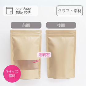 Plain Zip Stand Bag - Craft (With Window)