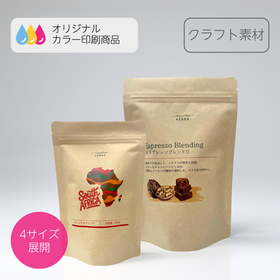 チャック付きスタンドバッグ - クラフト