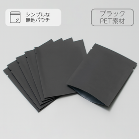 【無地】三方袋(ドリップバッグ) - ブラック(マット)