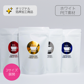 【箔押加工】チャック付きスタンドバッグ - ホワイト（マット）