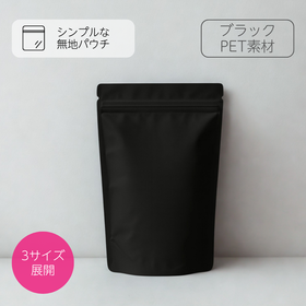 Plain Zip Stand Bag - Black (Matte)