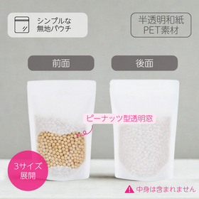 Plain Zip Stand Bag - Semi-Transparent Washi Paper (With Window)