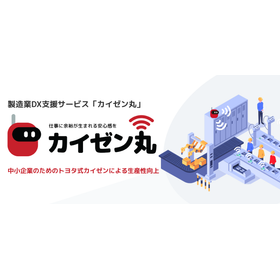 Visualization of Steel Processing Operations | Sumikura Steel Case Study