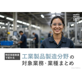 Explanation of the additional target operations added in the manufacturing sector for the specified skills.