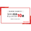貴社の電力契約ムダはありませんか？コスト削減チェックリスト進呈！