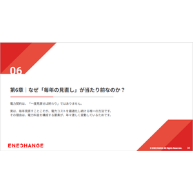 なぜ「毎年の見直し」が当たり前なのか？