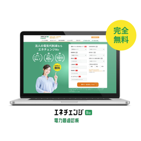 【導入事例】研究費・事業予算を守る！手間なく進める電力最適化