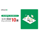 電気料金 削減チェックリスト10選_エネチェンジ Biz.png