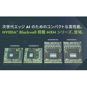 CoreEdge &ndash; MXM AI モジュール