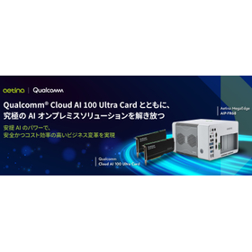 AIオンプレミスソリューション