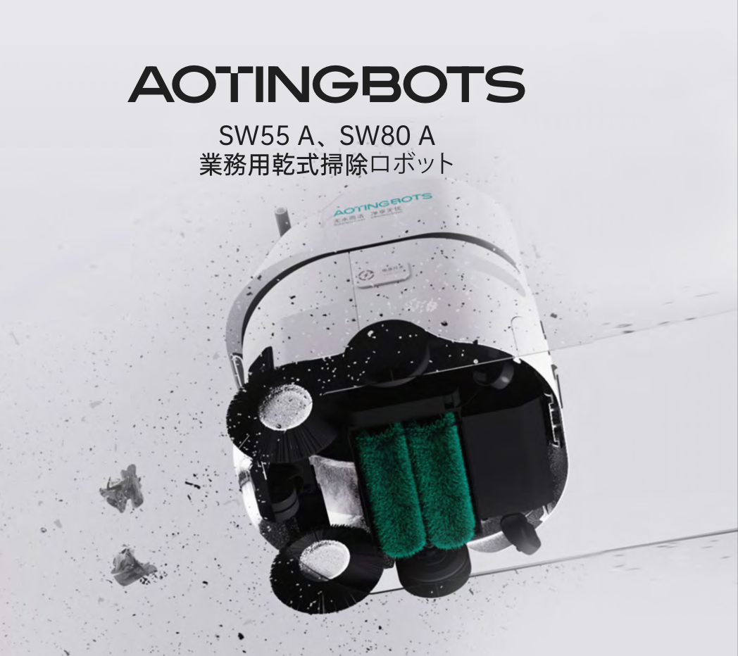 業務用乾式掃除ロボット-SHILLC