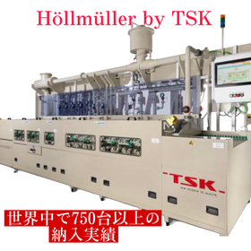 Hollmuller by TSK ストリッピング装置