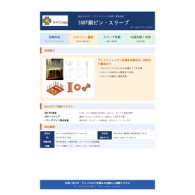 IGBT・SiC pin