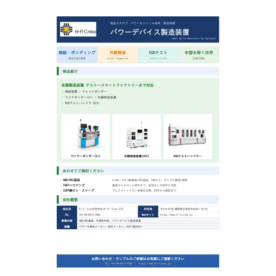 iPros_4_equipment.png