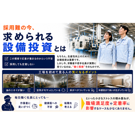 イプロス採用難1.png