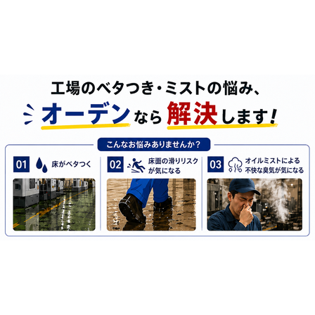 イプロス滑り転倒事故統一1.png