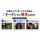 イプロス滑り転倒事故統一1.png
