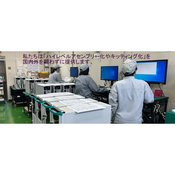 産業用コンピュータ組立検査サービス1.jpg