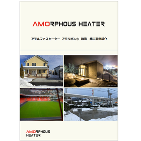 Amoribon Snow Melting Construction Case Studies