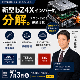 SDV時代におけるxEVの付加価値とインバータ設計の進化【無料】