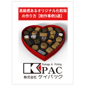 高級感あるオリジナル化粧箱の作り方 【制作事例3選】