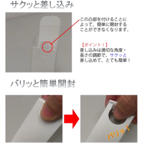 食品業界向け｜開封防止機能付箱SS Pac