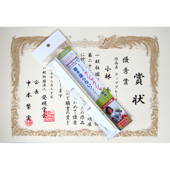 優秀賞web画像.jpg