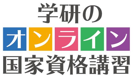 学研】公害防止管理者等資格認定講習 水質関係第2種 Gakken LX