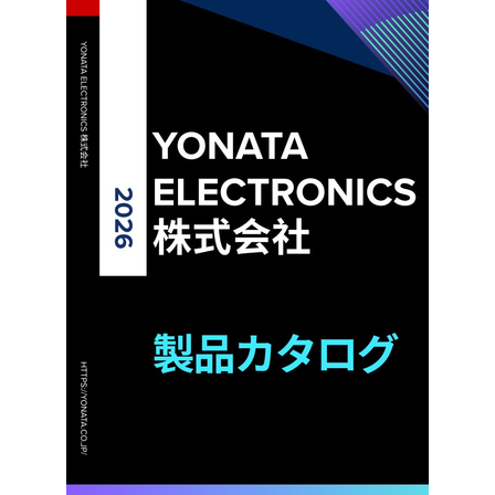 YONATA 製品カタログ_1.jpg