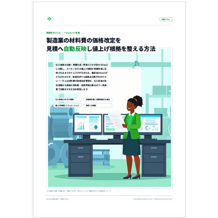 資料9.png