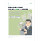 【資料】見積-受注-採算まで一気通貫管理1.jpg