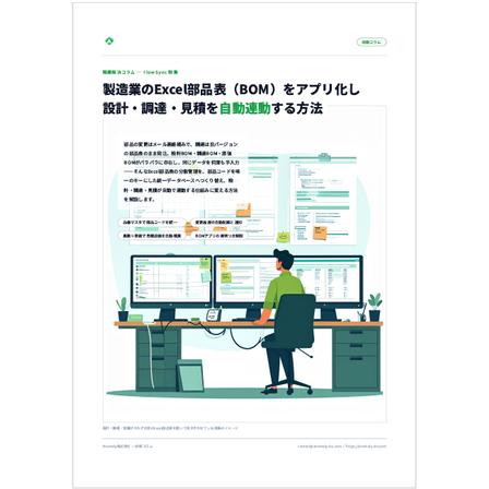 資料3.png