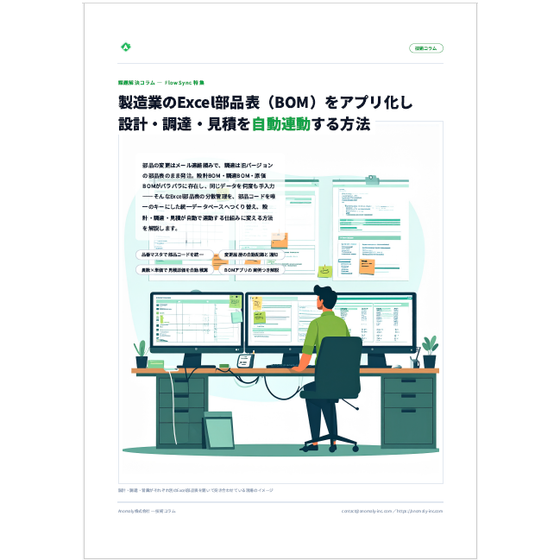 資料3.png