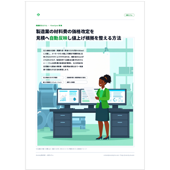 資料9.png