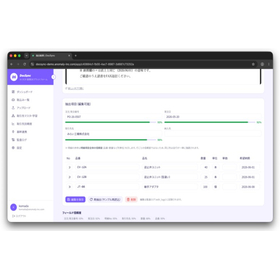 Order Form and Document AI-OCR Automatic Input System for the Manufacturing Industry