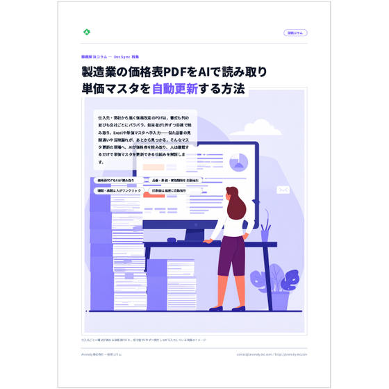 資料5.png