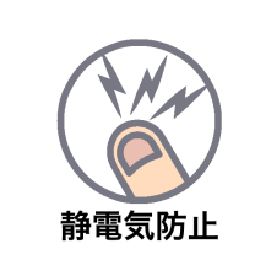 帯電防止仕様:再生木材『アイン・スーパーウッド』