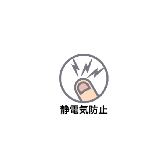 ESW性能プロモーション資料_帯電防止性.png