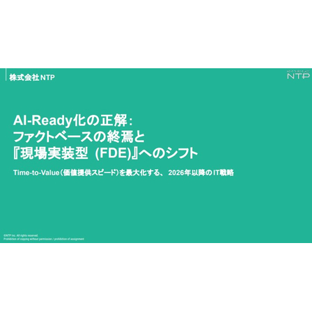 【資料】ファクトベースの終焉と「現場実装型」へのシフト_1.jpg