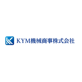 KYM機械商事株式会社 会社案内