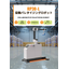 [RP-30L] Collaborative Palletizing Robot