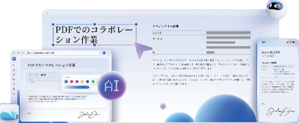【出版業界向け】PDF編集ソフト『PDFelement』
