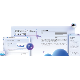 PDF編集ソフト『PDFelement』