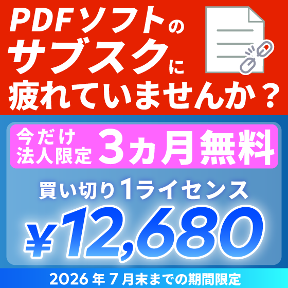 PE買い切りバナー0417.png