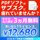PE買い切りバナー0417.png