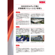 cms-customer-stories-nsk-kielce-plant-leaflet-cover-jp-2405.png