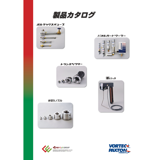 TVX製品カタログ-1_page-0001.jpg
