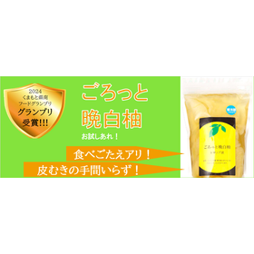 ごろっと晩白柚：晩白柚シロップ漬 製品画像