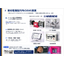 [Information] Towa Electric Manufacturing Co., Ltd. Kyushu Division