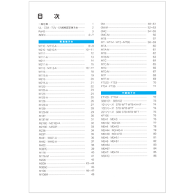 株式会社モリマツ 総合カタログ